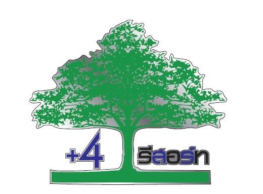 +4 รีสอร์ท ที่พักสิงห์บุรี บริการที่พักรายวัน สิงห์บุรี logo2